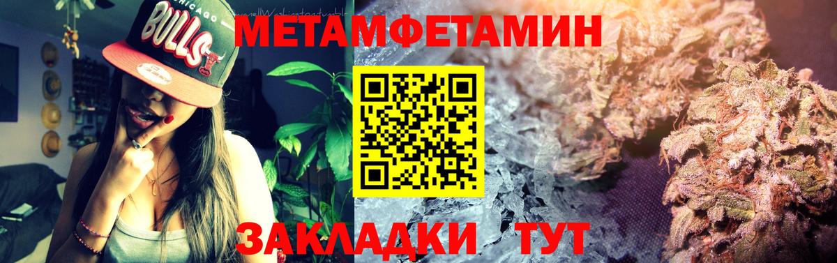 Amphetamine Розовый  Вход с VPN  Мурино 