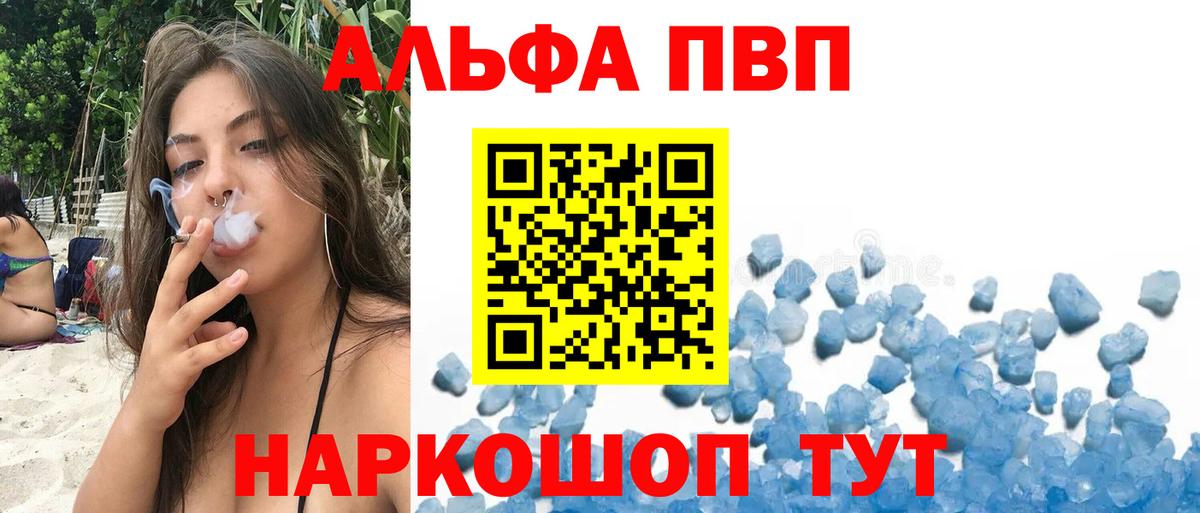 Мурино  Альфа ПВП мука  как найти закладки  Alfa_PVP Соль  A PVP мука  Вход с VPN 