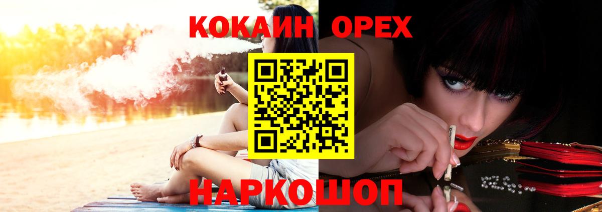 КОКАИН VHQ Мурино