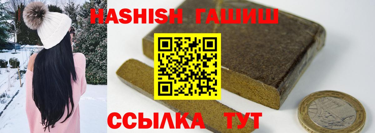 Гашиш ice o lator  ГАШИШ Premium  Мурино  Вход с VPN 