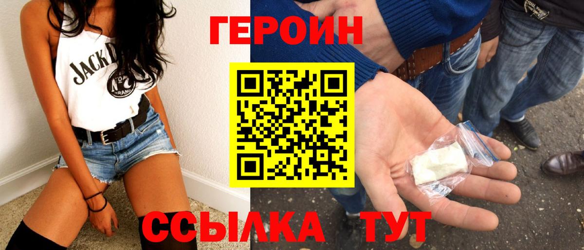 Героин герыч  Вход с VPN  Мурино 