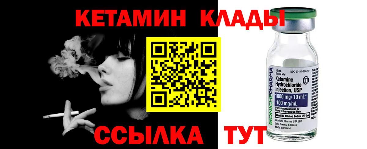 КЕТАМИН ketamine  КЕТАМИН VHQ  Вход с VPN  blacksprut маркетплейс  Мурино 