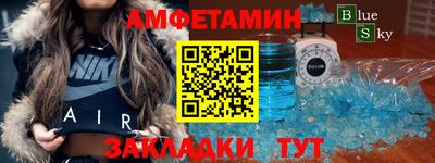 амфетамин Будённовск