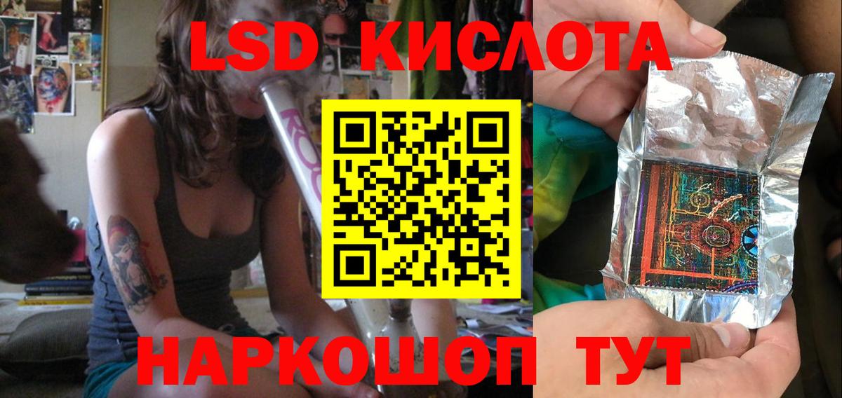 Мурино  LSD-25 экстази кислота  Вход с VPN  LSD-25 экстази кислота 