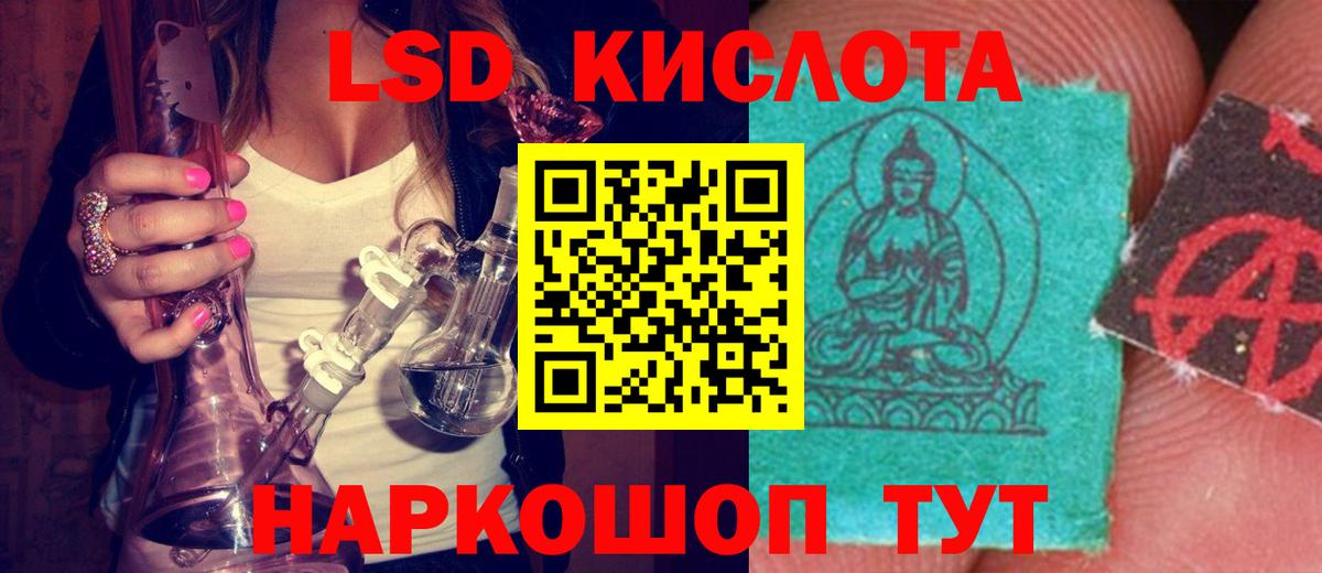 LSD-25 экстази ecstasy Мурино
