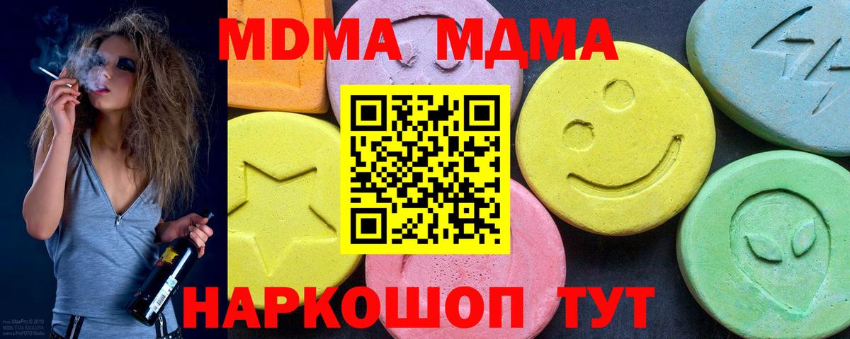 МДМА  MDMA Molly  Мурино  Вход с VPN  MDMA кристаллы 