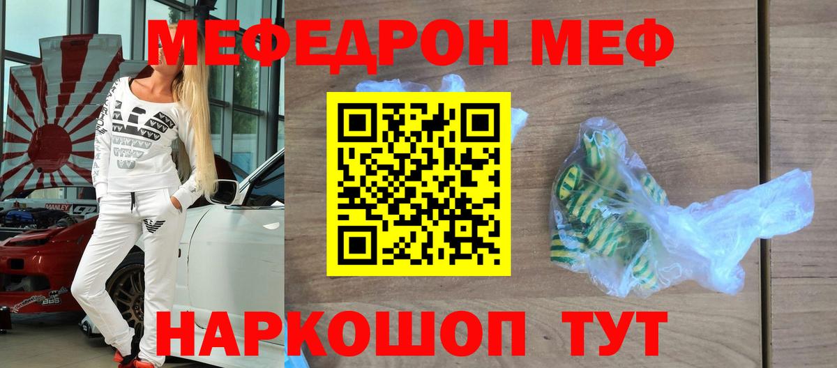 Меф  Вход с VPN  закладка  Меф мука  Меф мяу мяу  Мурино 