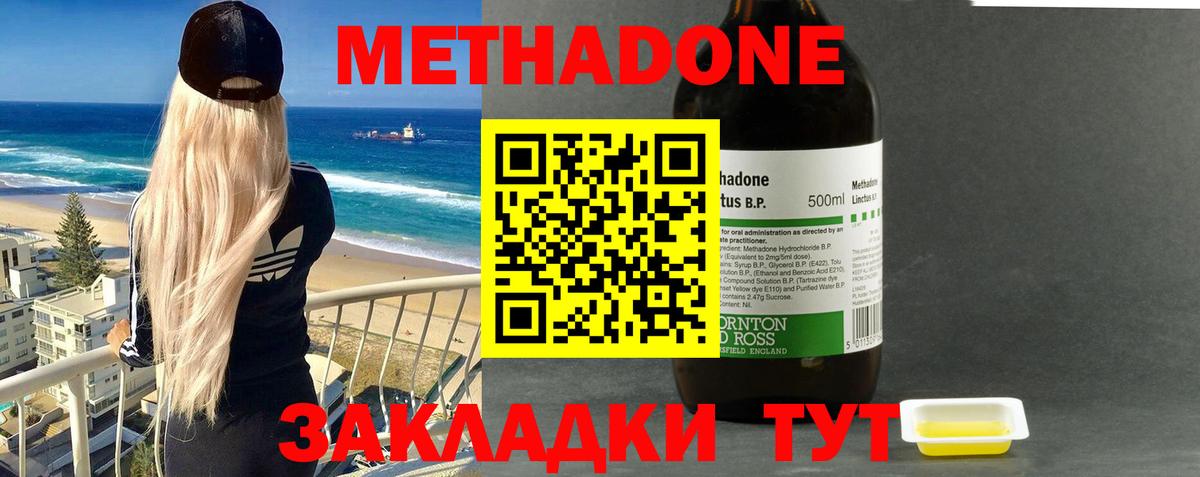 МЕТАДОН мёд  mega ссылки  Метадон methadone  Мурино  Вход с VPN 