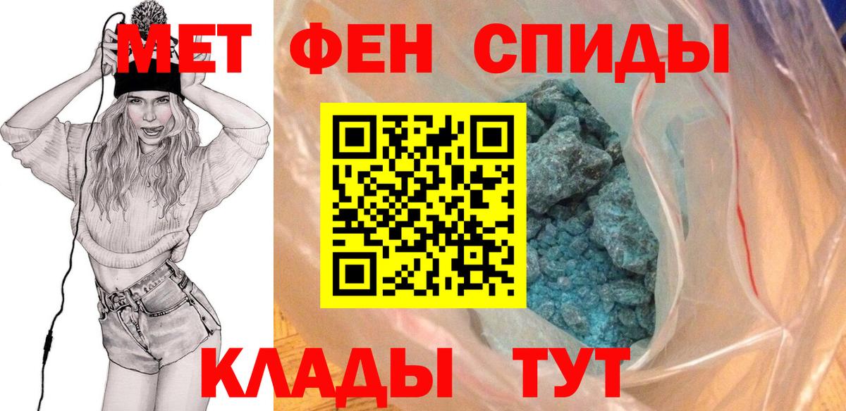Метамфетамин мет  Вход с VPN  Мурино 