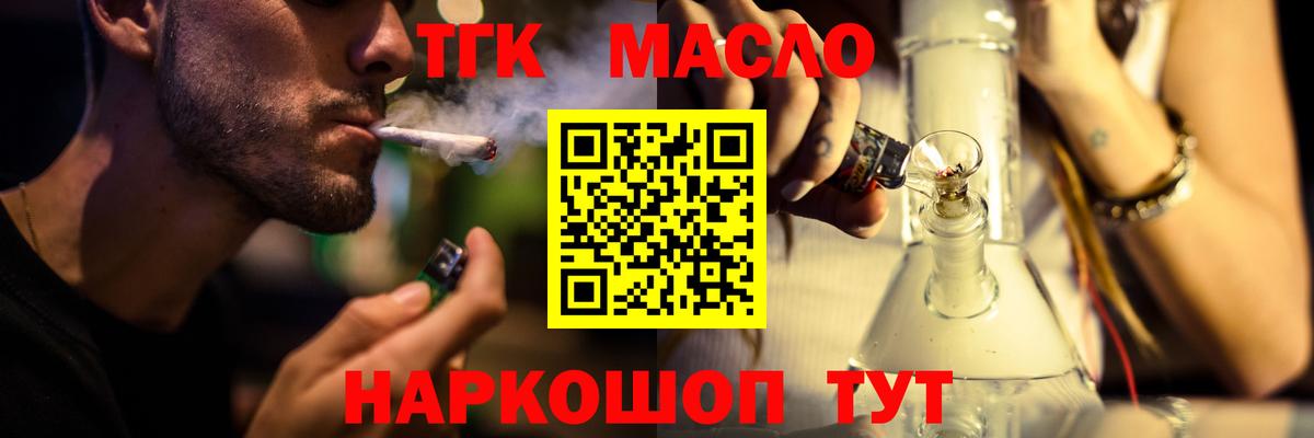 Дистиллят ТГК THC oil Мурино
